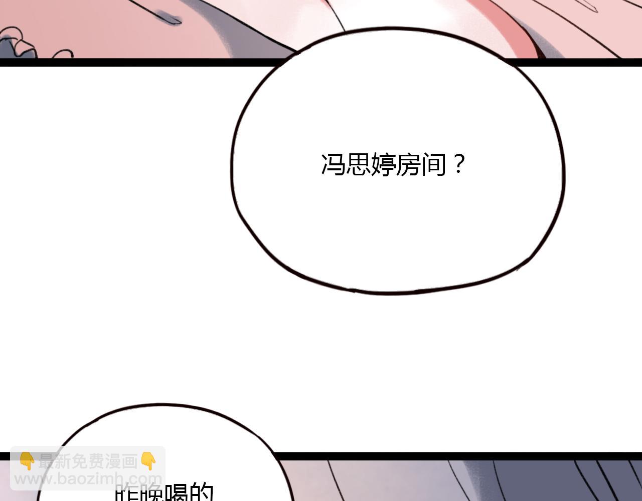 第27话 无尽头的路(1/3)-第29话