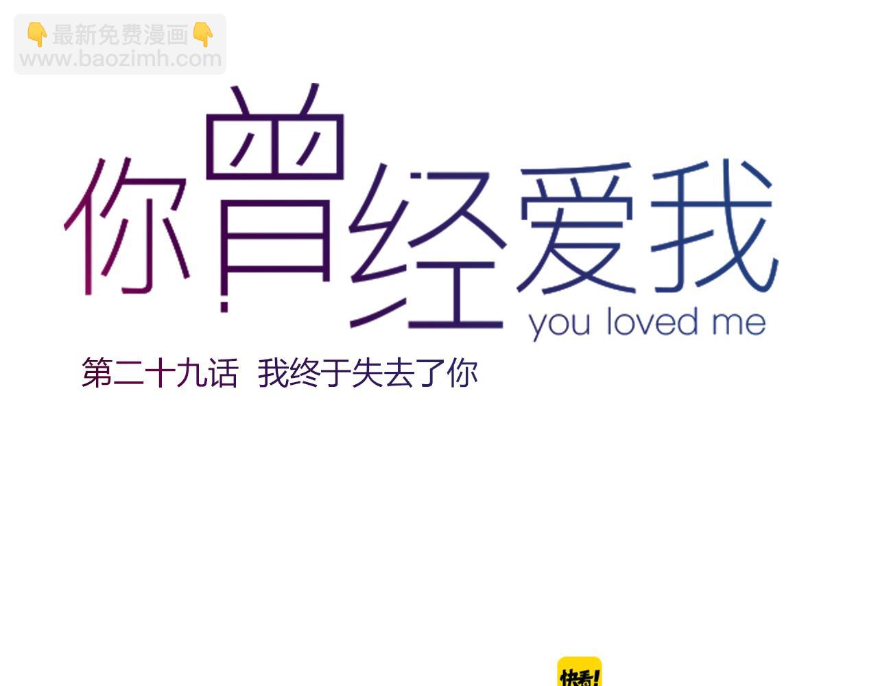 第29话 我终于失去了你(1/3)-第31话