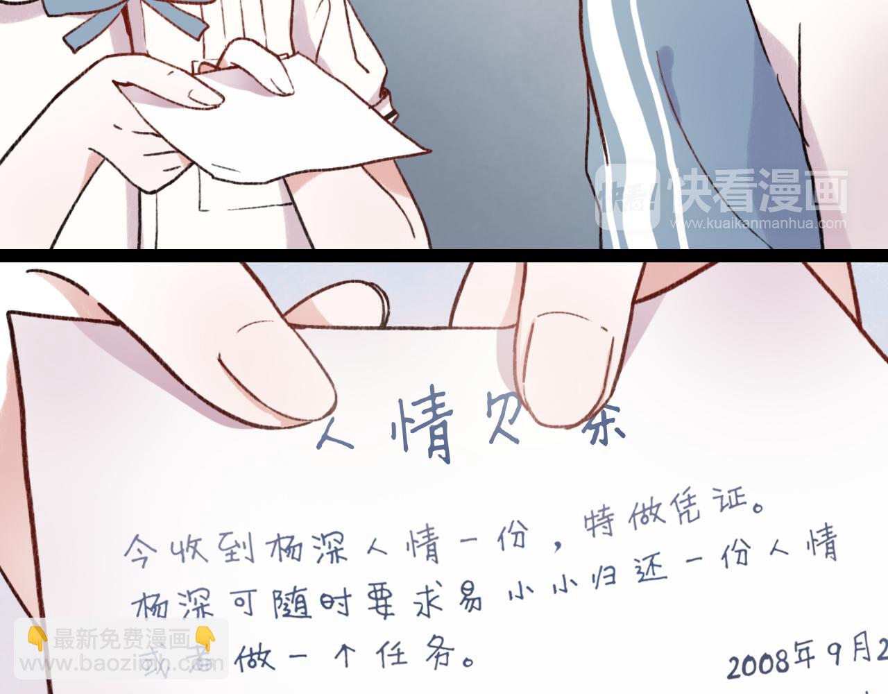 第29话 我终于失去了你(1/3)-第31话