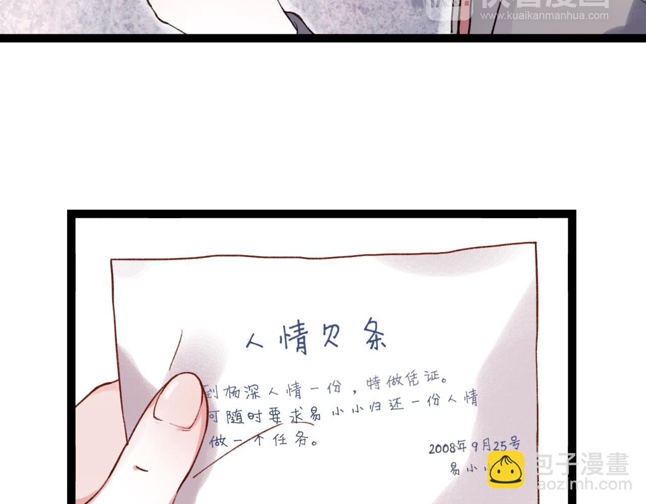 第29话 我终于失去了你(1/3)-第31话