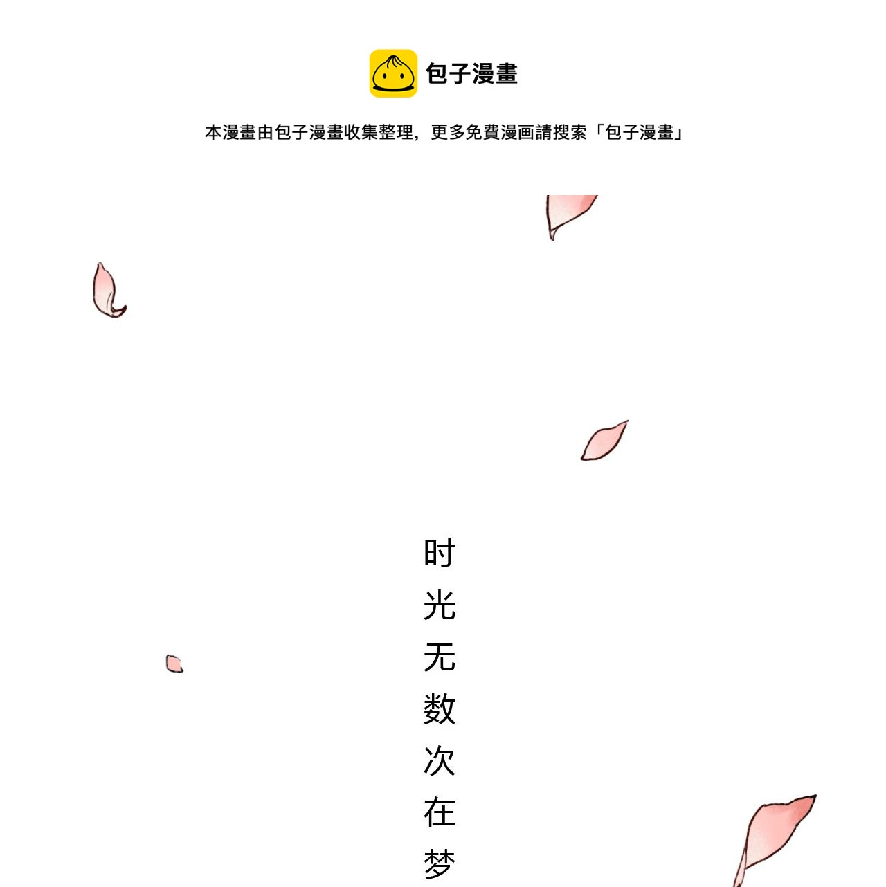完结篇 我依然爱你(1/3)-第33话