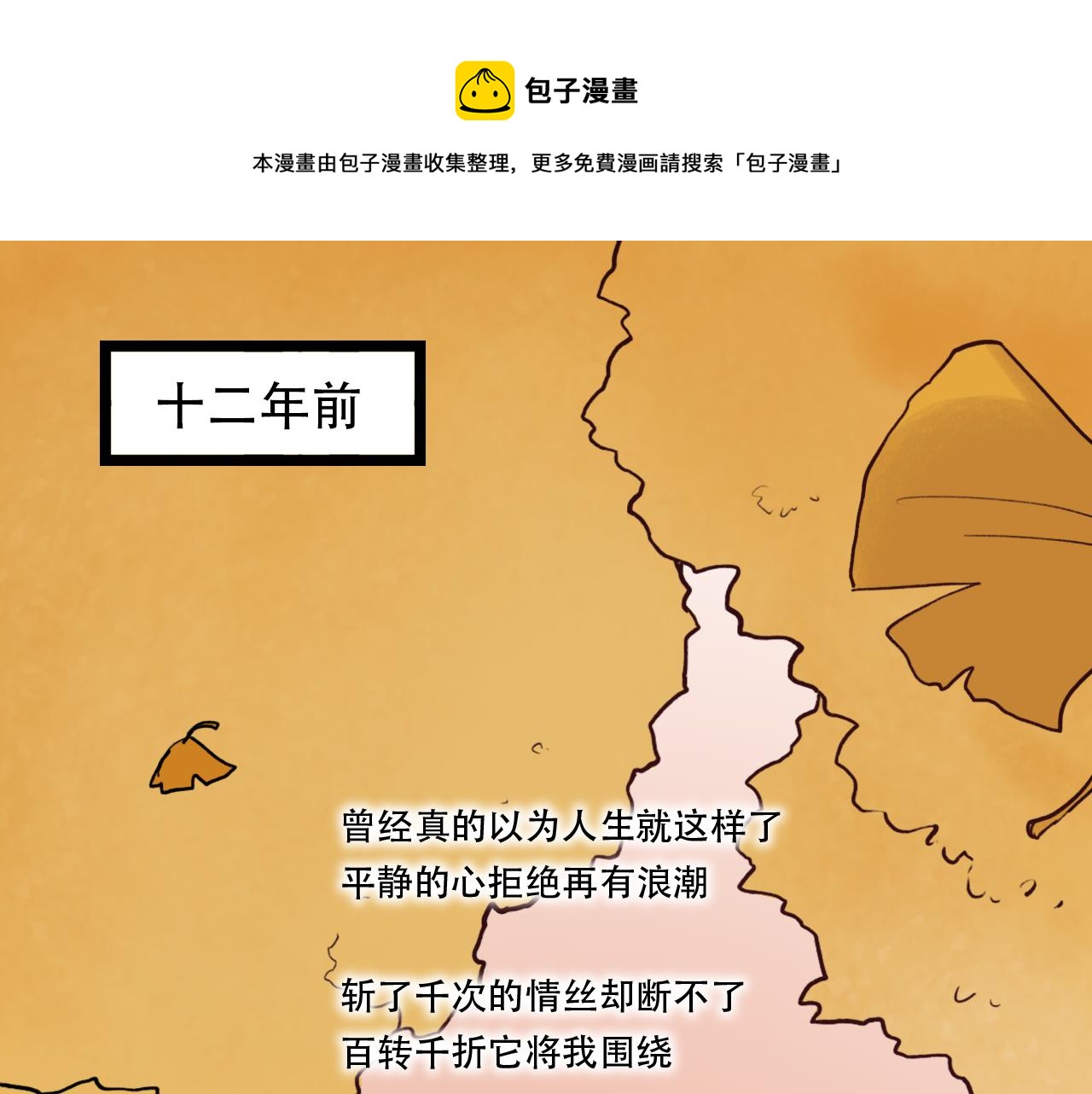 第3话 你究竟是哪里好(1/2)-第37话