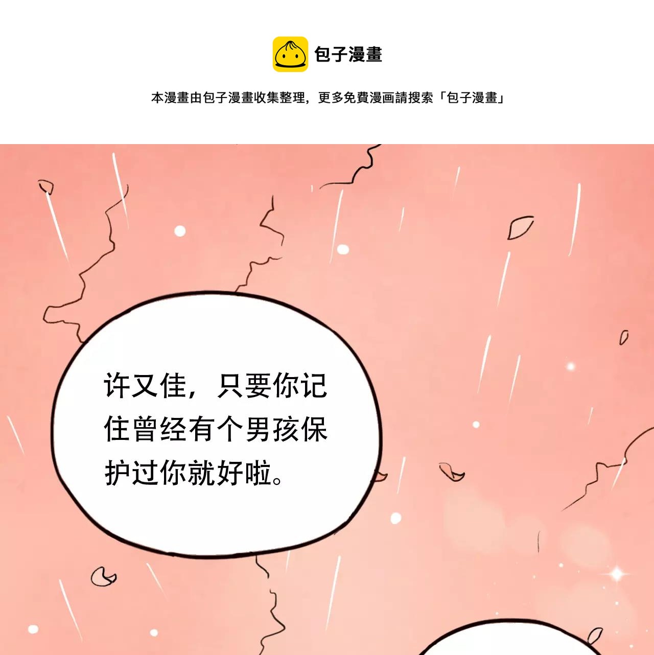 第5话 我爱过你的证据(1/2)-第39话