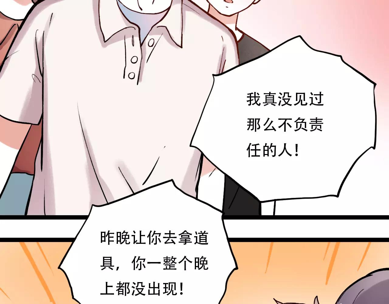 第9话 爱情的意义，是你(1/2)-第43话