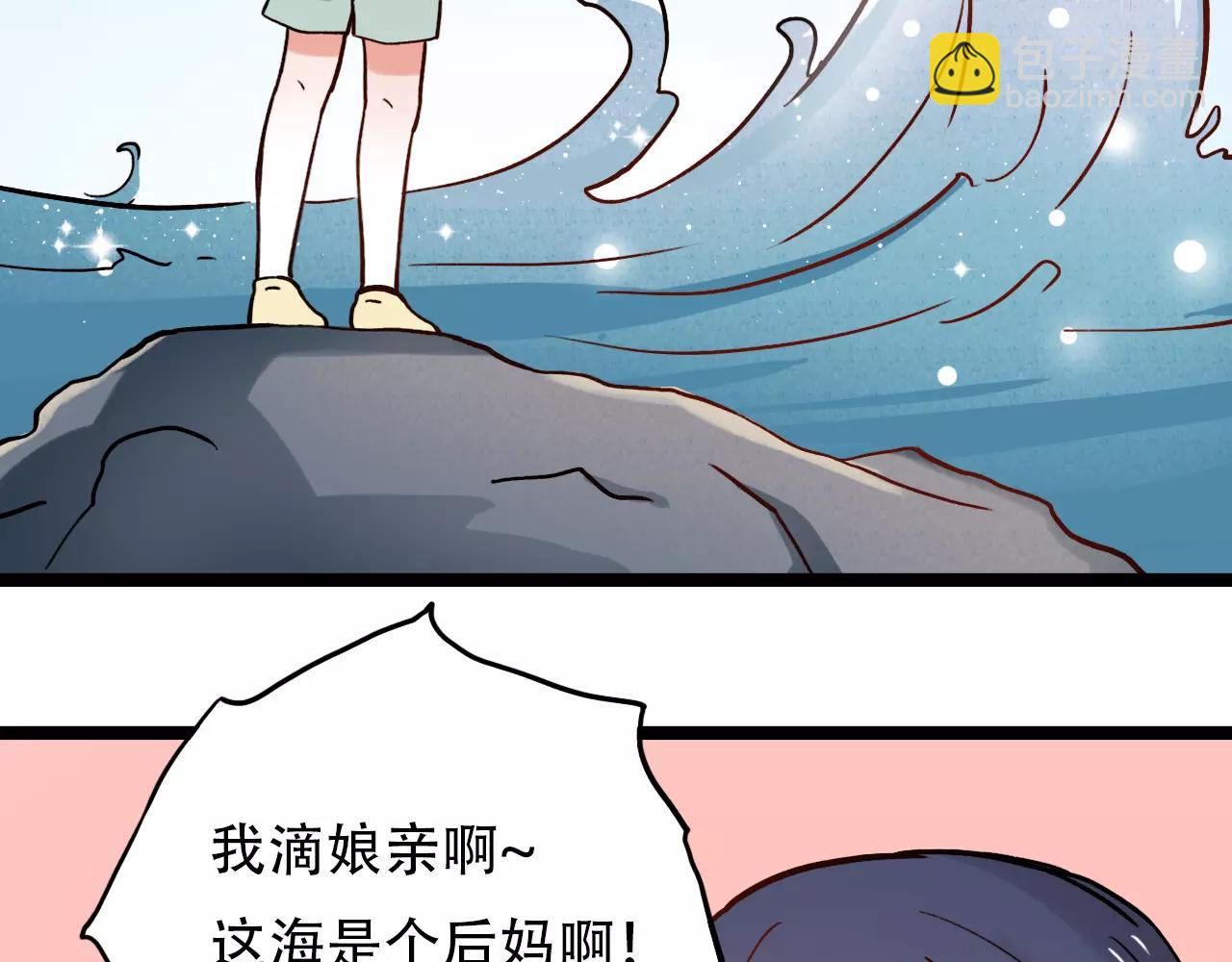 第9话 爱情的意义，是你(1/2)-第43话