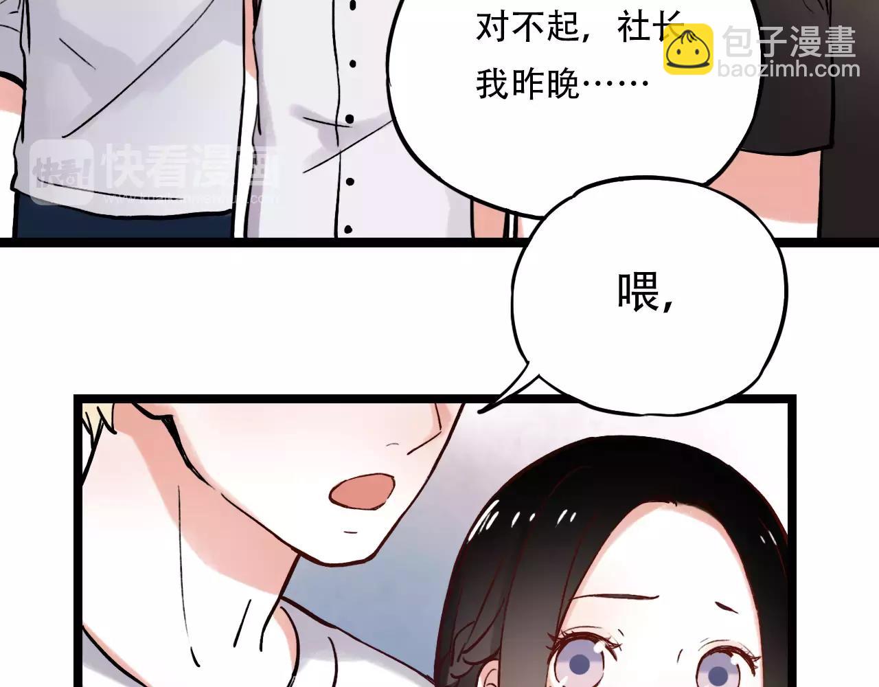 第9话 爱情的意义，是你(1/2)-第43话