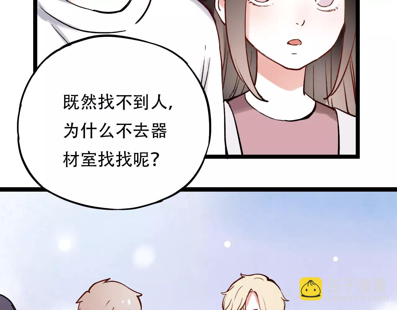 第9话 爱情的意义，是你(1/2)-第43话