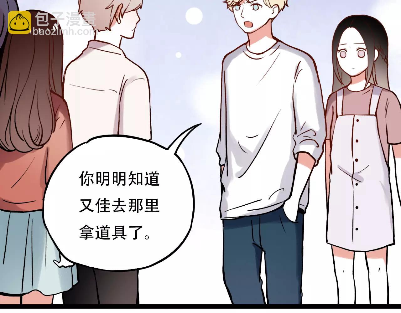 第9话 爱情的意义，是你(1/2)-第43话