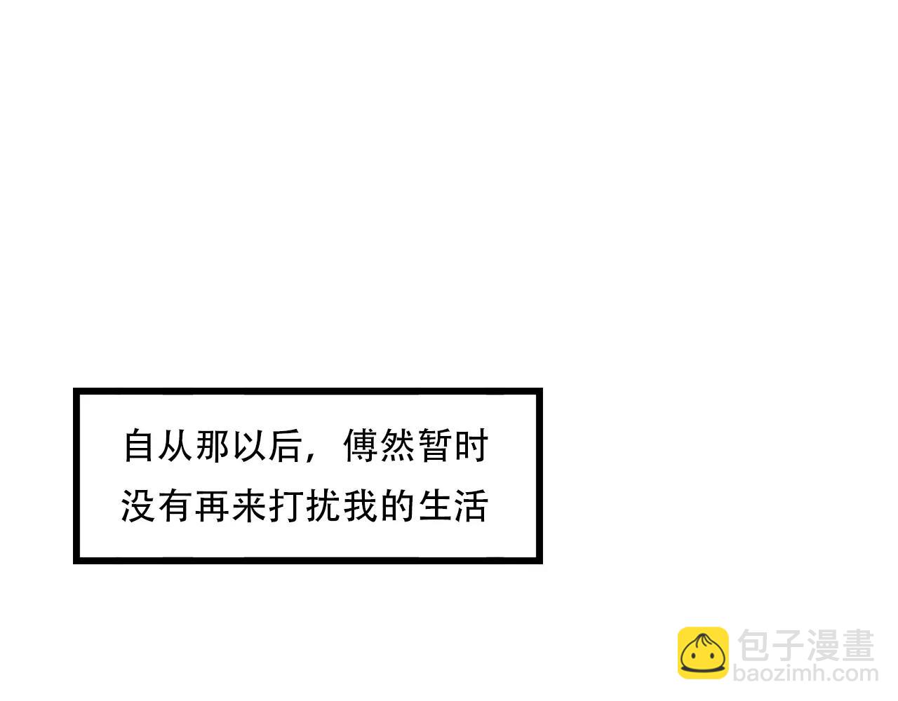 第11话 爱你是个秘密(1/3)-第45话