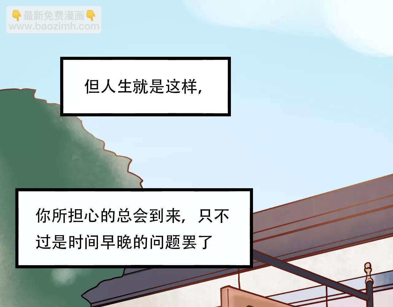 第11话 爱你是个秘密(1/3)-第45话
