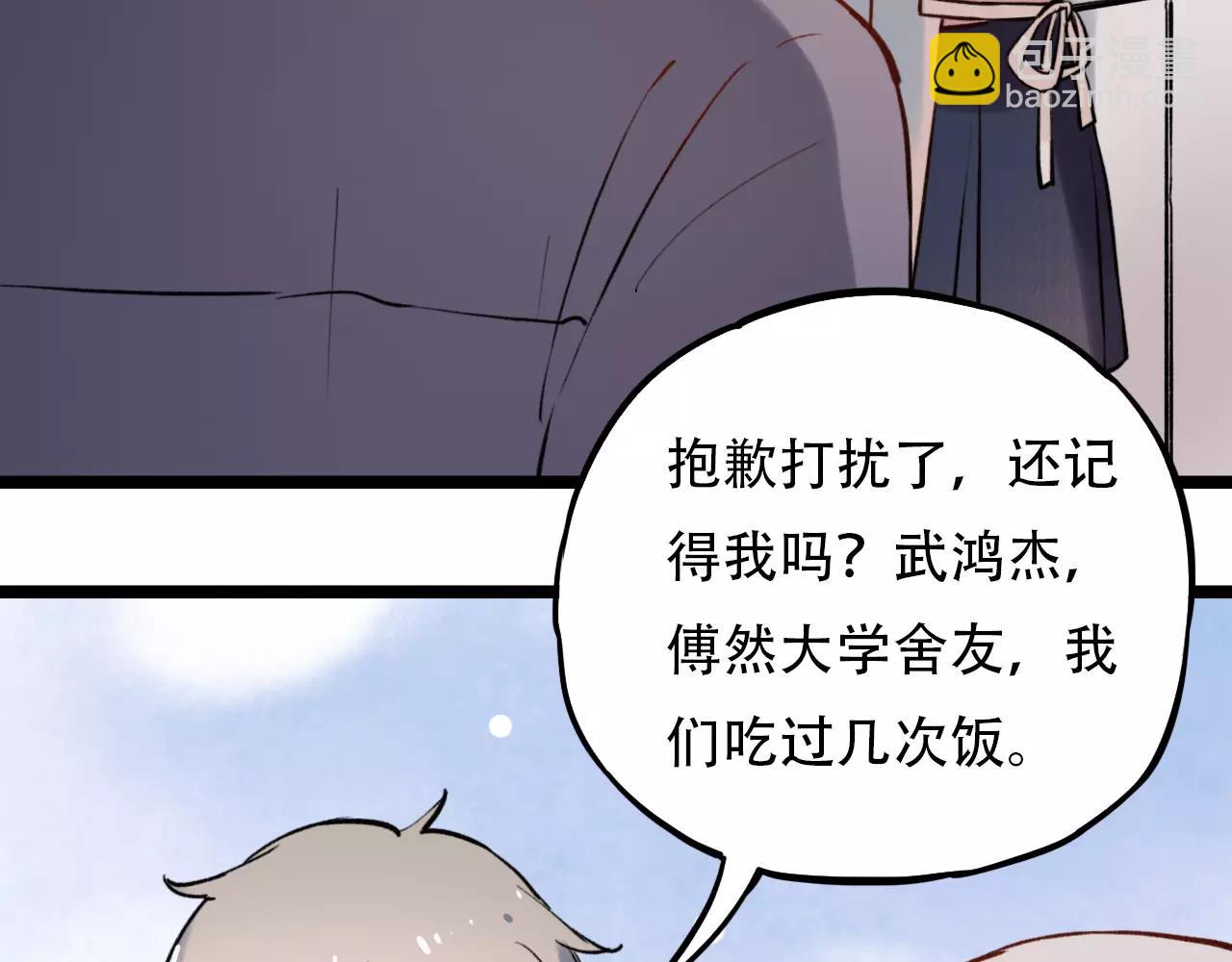 第11话 爱你是个秘密(1/3)-第45话