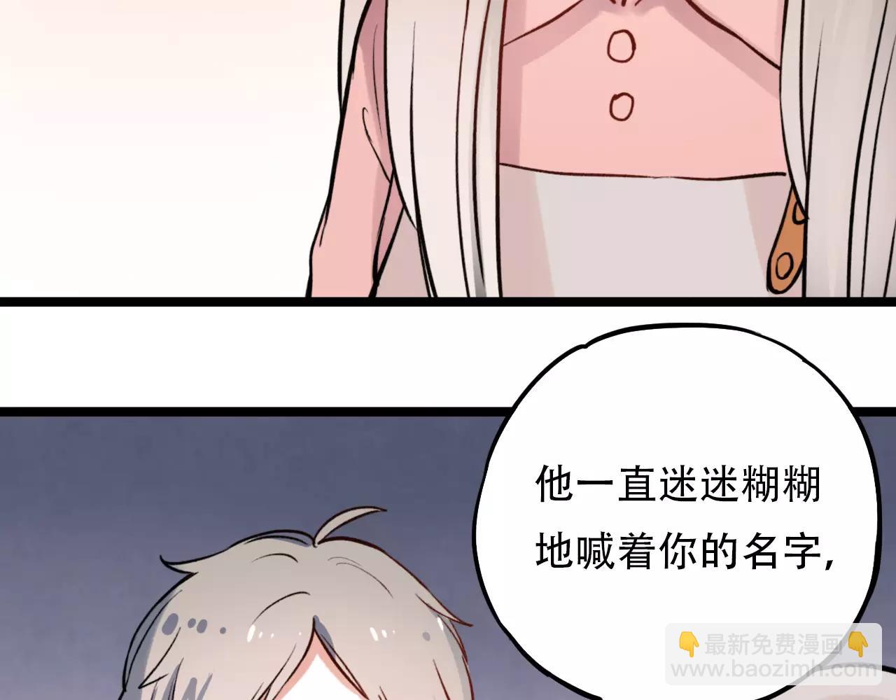 第11话 爱你是个秘密(1/3)-第45话