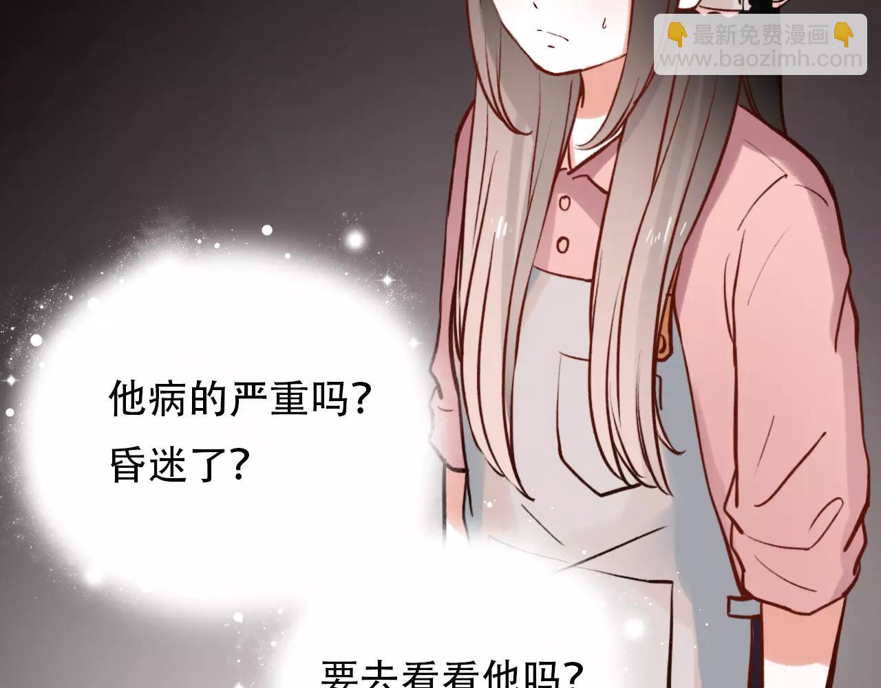 第11话 爱你是个秘密(1/3)-第45话