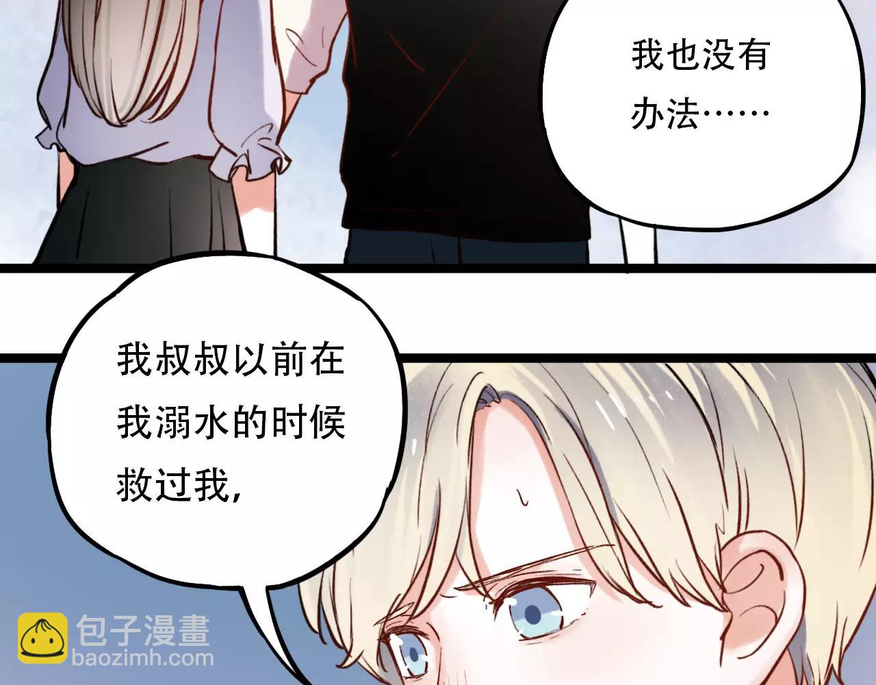 第11话 爱你是个秘密(1/3)-第45话