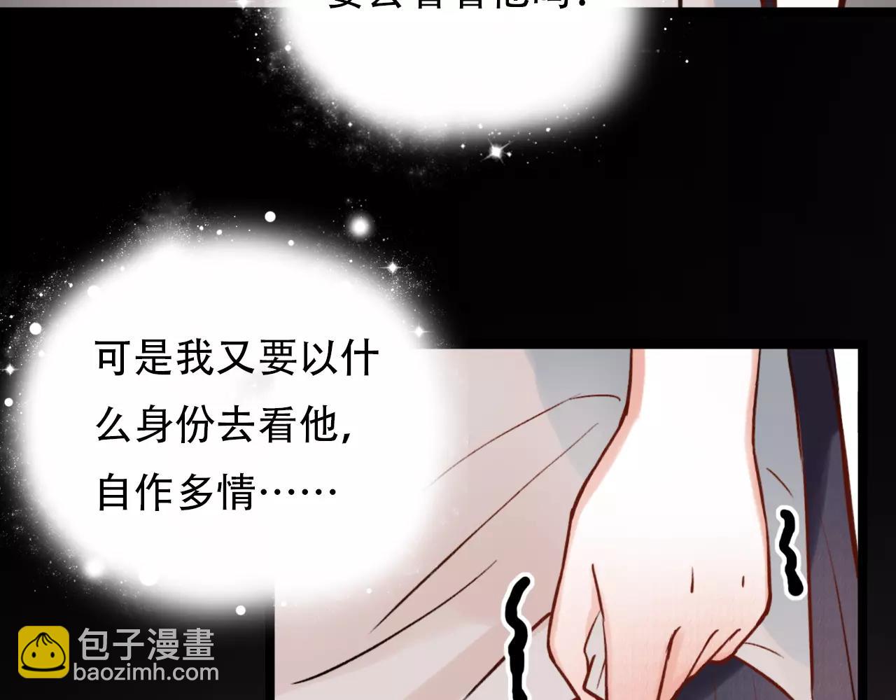 第11话 爱你是个秘密(1/3)-第45话