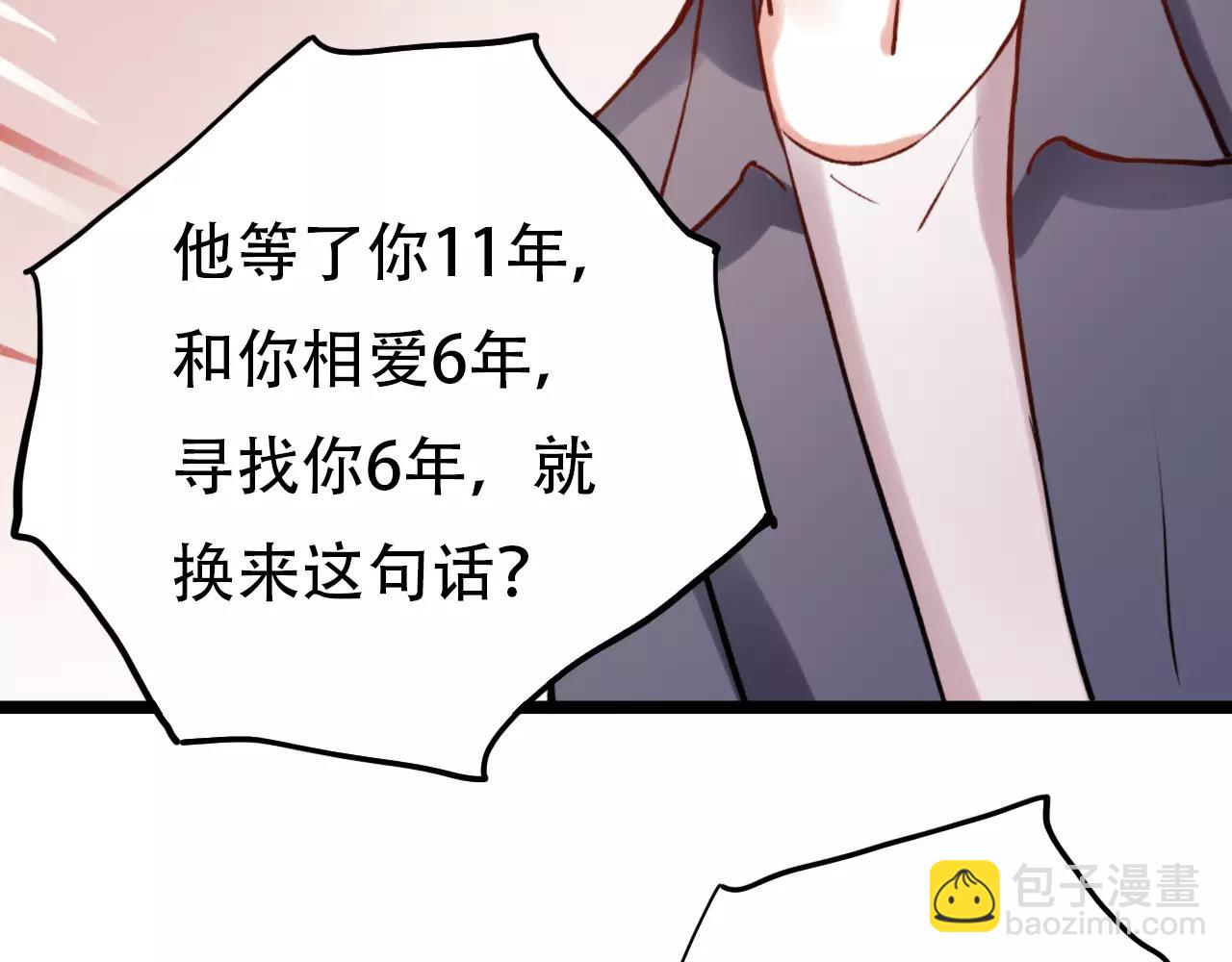 第11话 爱你是个秘密(1/3)-第45话
