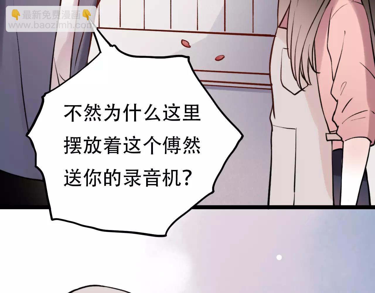 第11话 爱你是个秘密(1/3)-第45话