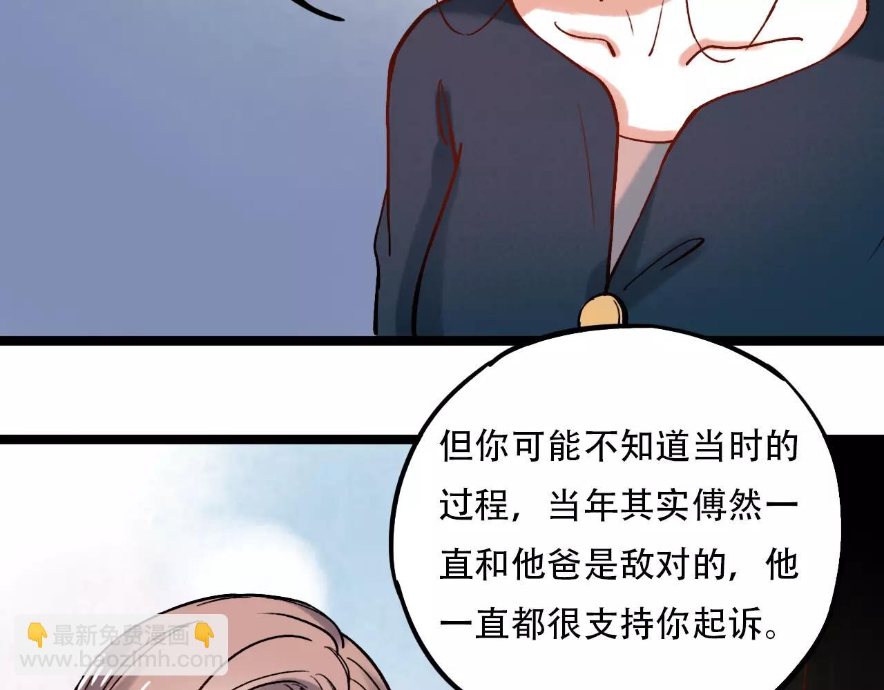 第15话 兜兜转转，还是爱你(1/2)-第49话