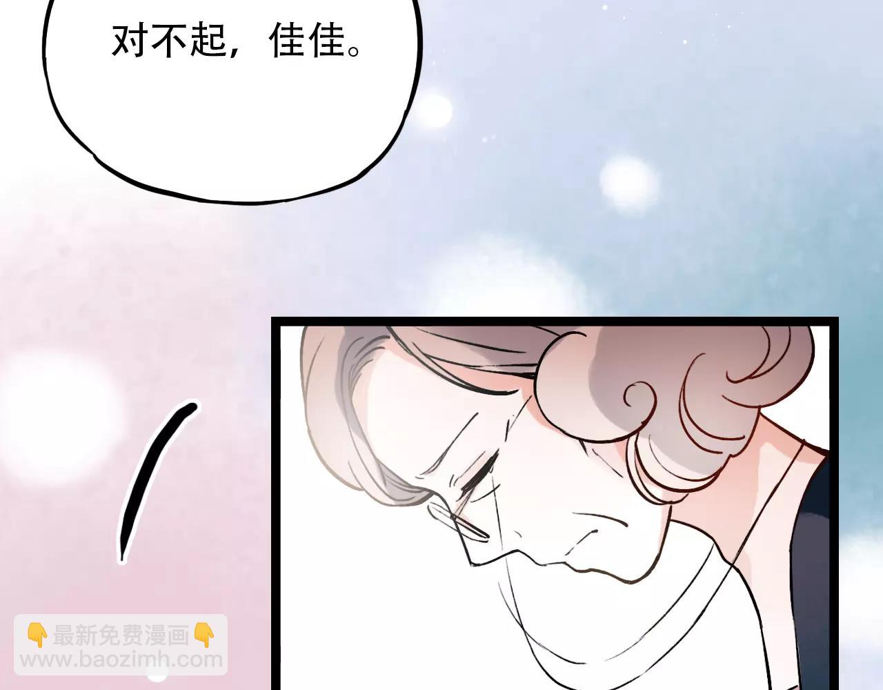 第15话 兜兜转转，还是爱你(1/2)-第49话
