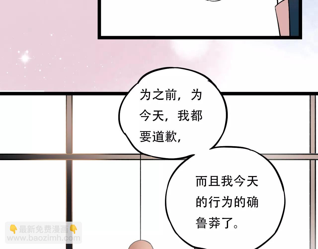 第15话 兜兜转转，还是爱你(1/2)-第49话