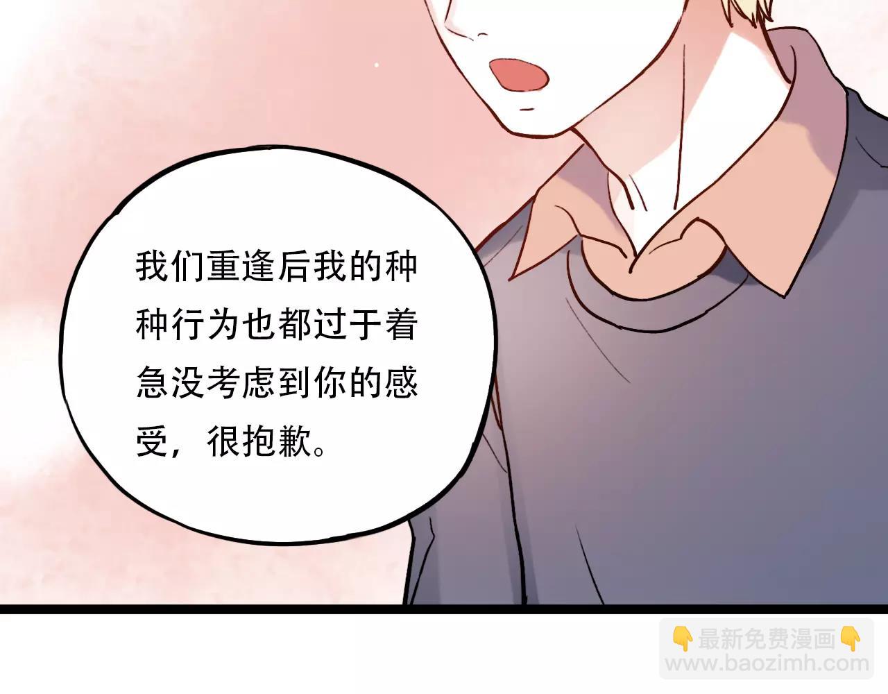 第15话 兜兜转转，还是爱你(1/2)-第49话