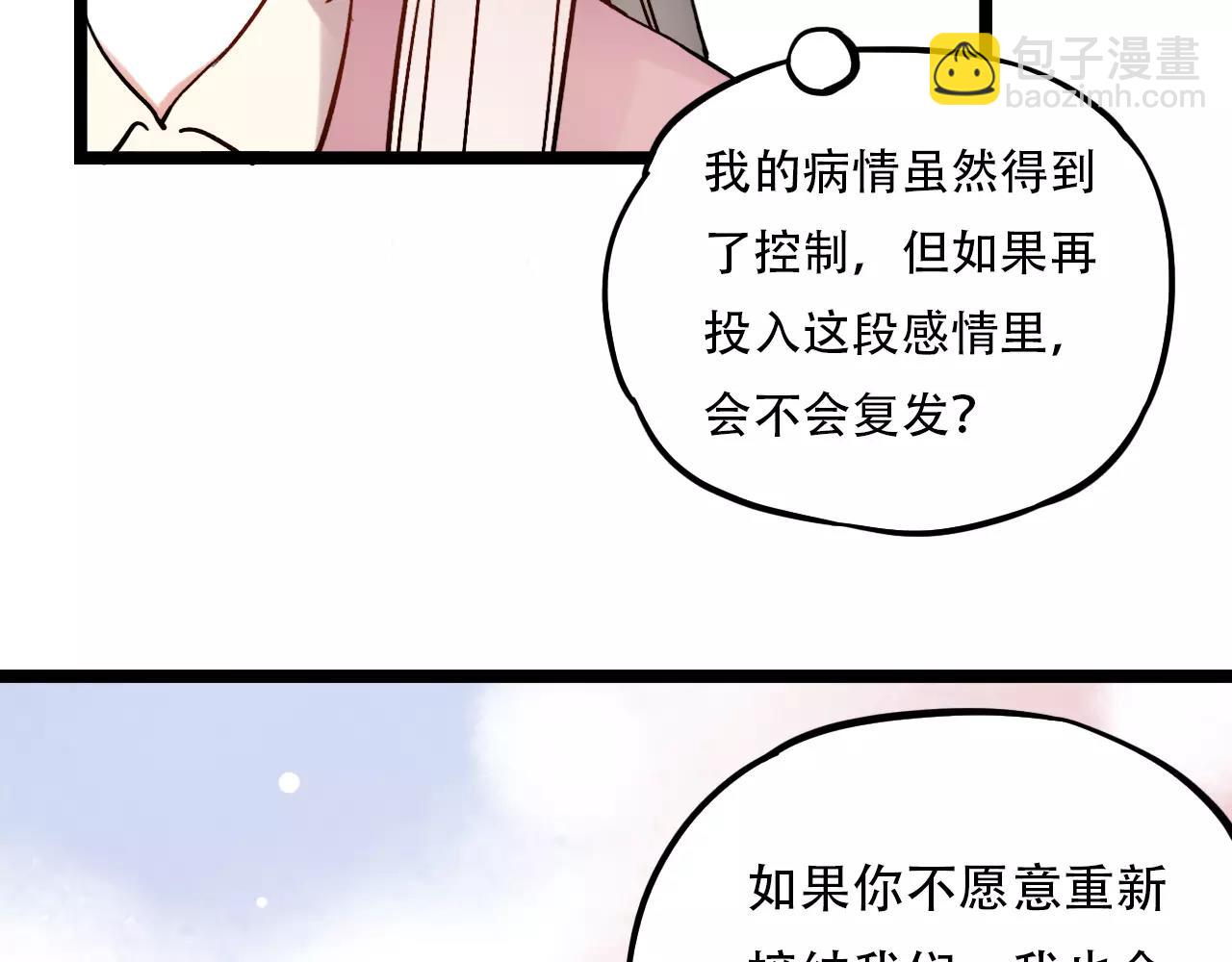 第15话 兜兜转转，还是爱你(1/2)-第49话