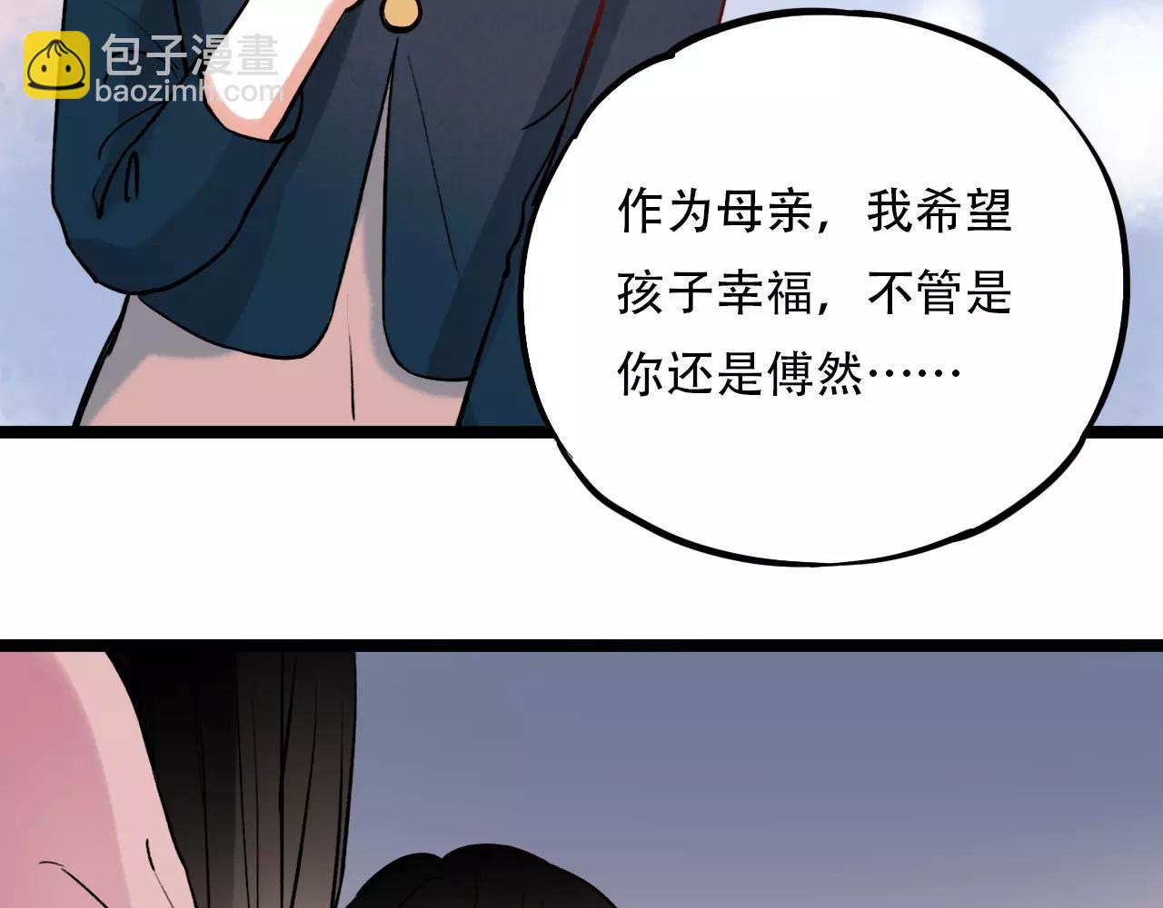 第15话 兜兜转转，还是爱你(1/2)-第49话