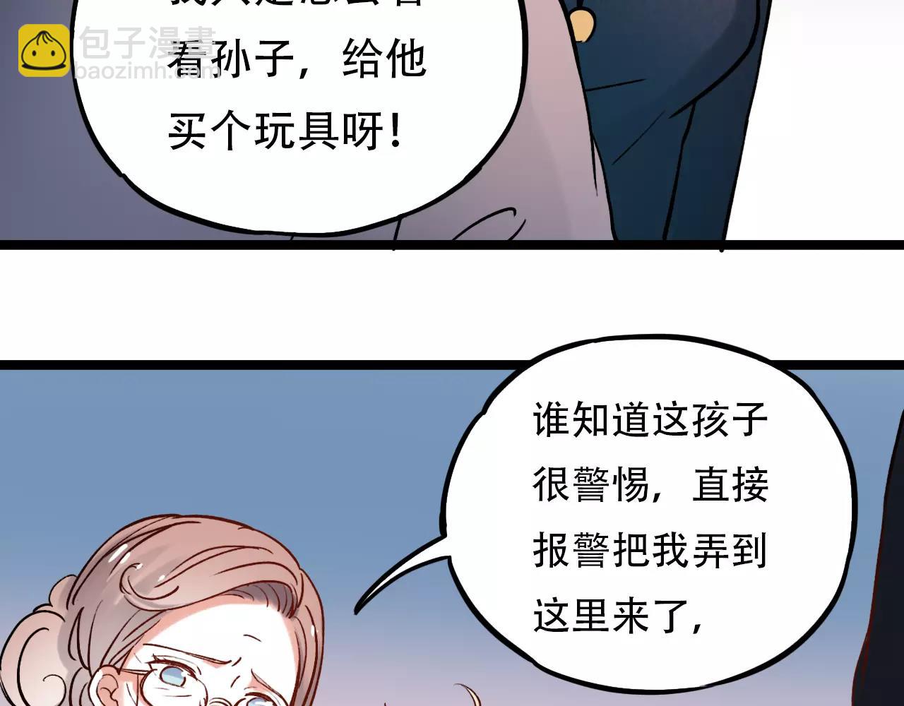第15话 兜兜转转，还是爱你(1/2)-第49话