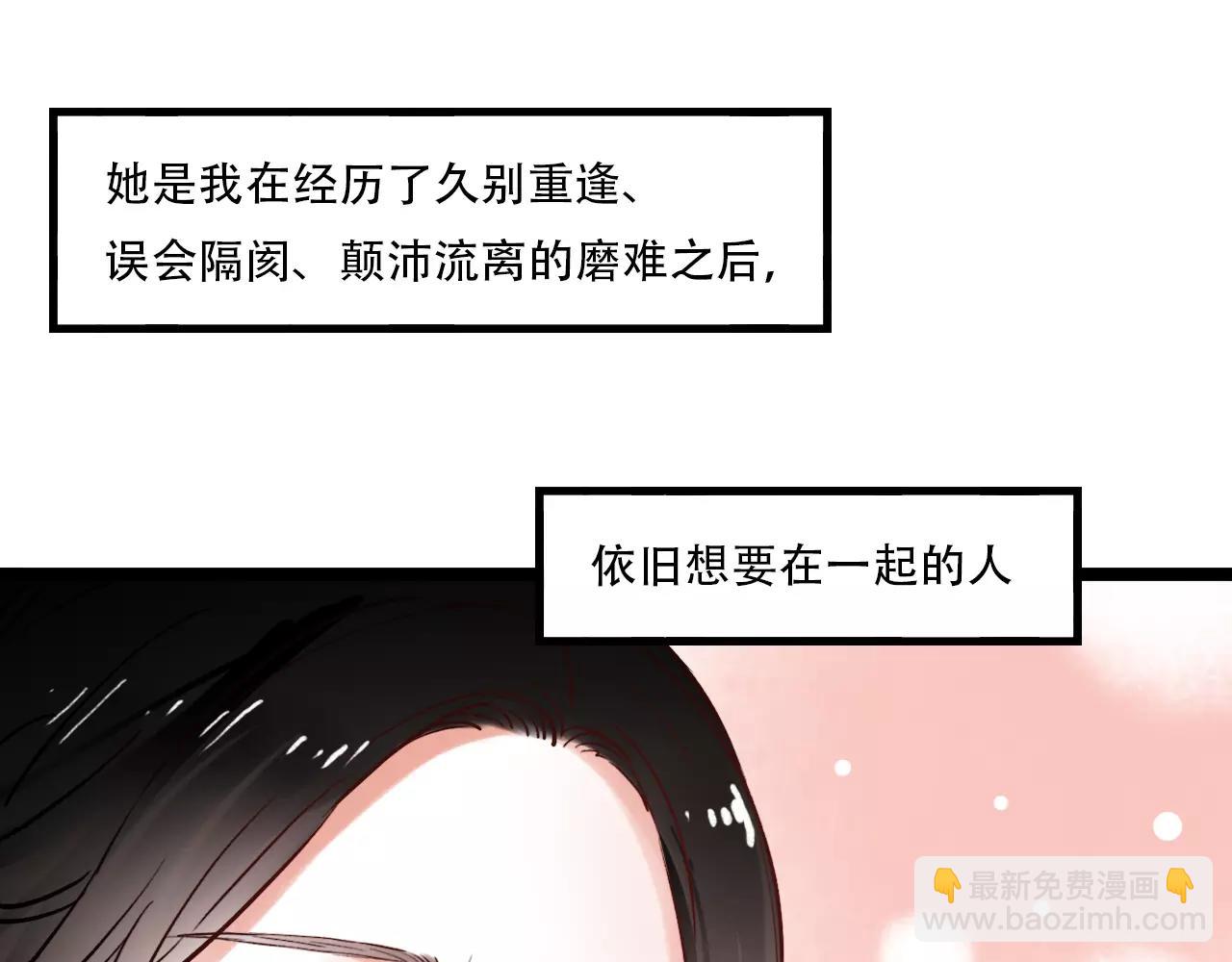 第17话上 爱你是最珍贵的浪费(1/2)-第51话