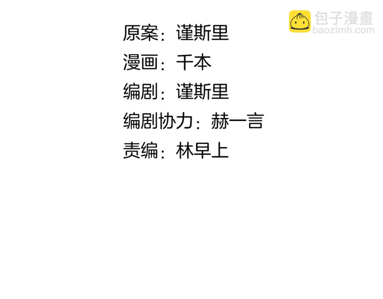 第17话上 爱你是最珍贵的浪费(1/2)-第51话