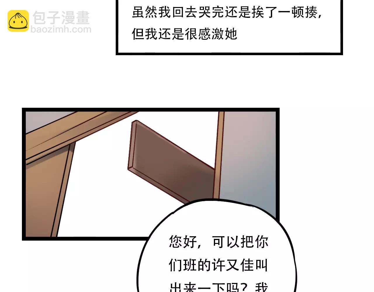 第17话上 爱你是最珍贵的浪费(1/2)-第51话