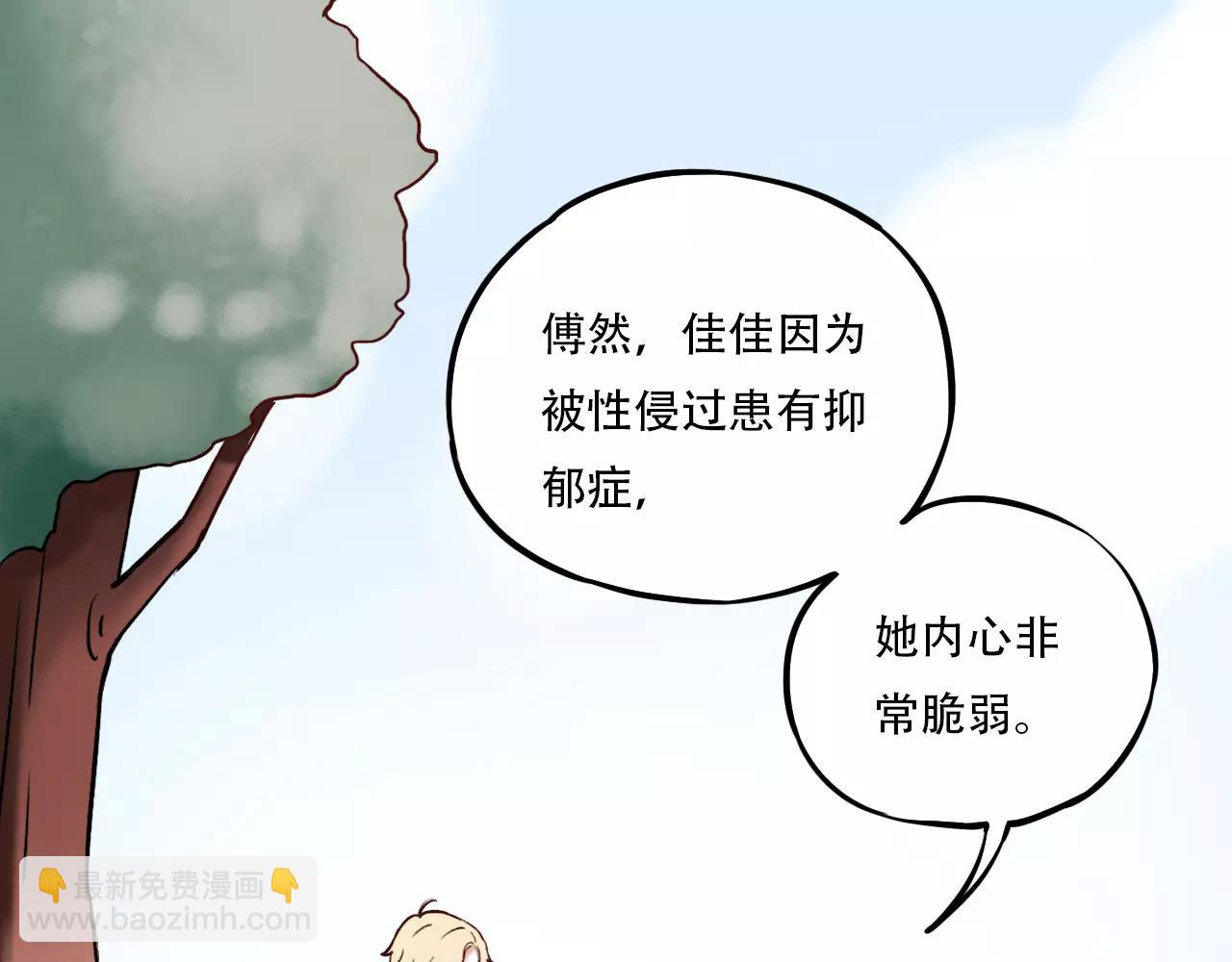 第17话上 爱你是最珍贵的浪费(1/2)-第51话