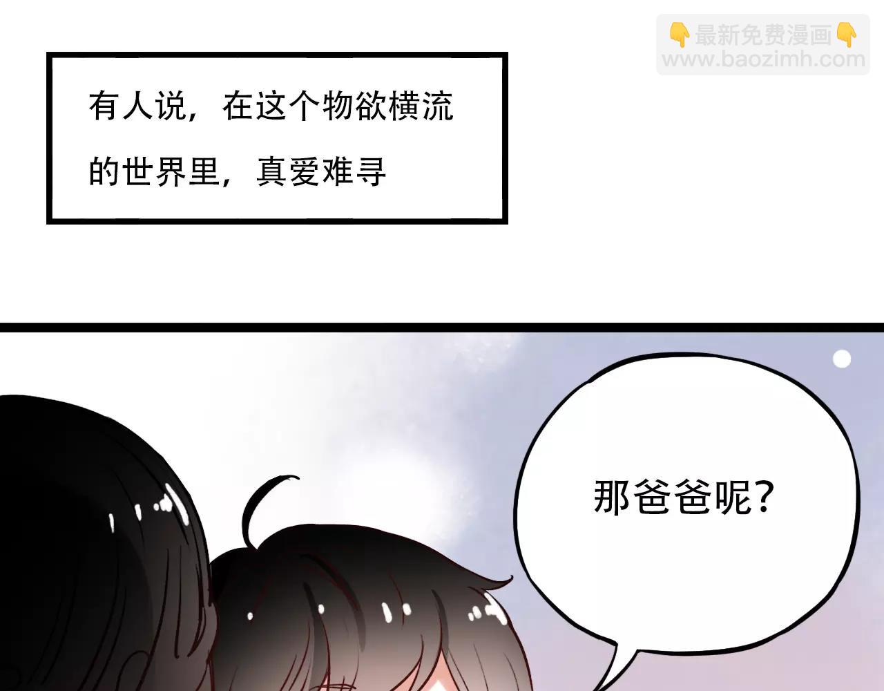 第17话上 爱你是最珍贵的浪费(1/2)-第51话