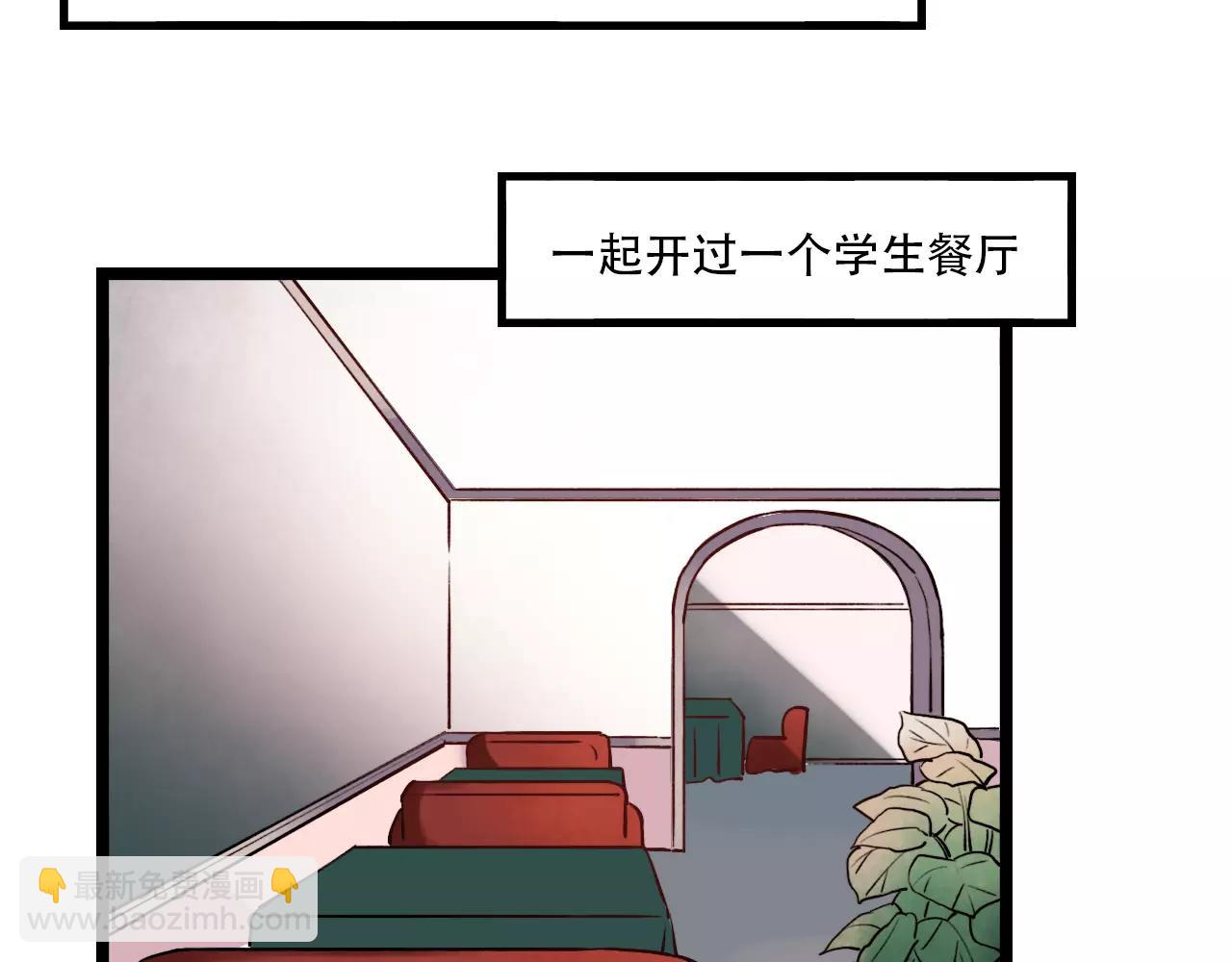 第17话上 爱你是最珍贵的浪费(1/2)-第51话