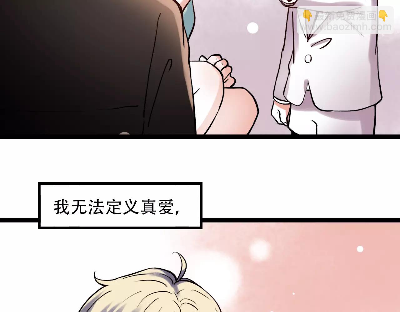 第17话上 爱你是最珍贵的浪费(1/2)-第51话