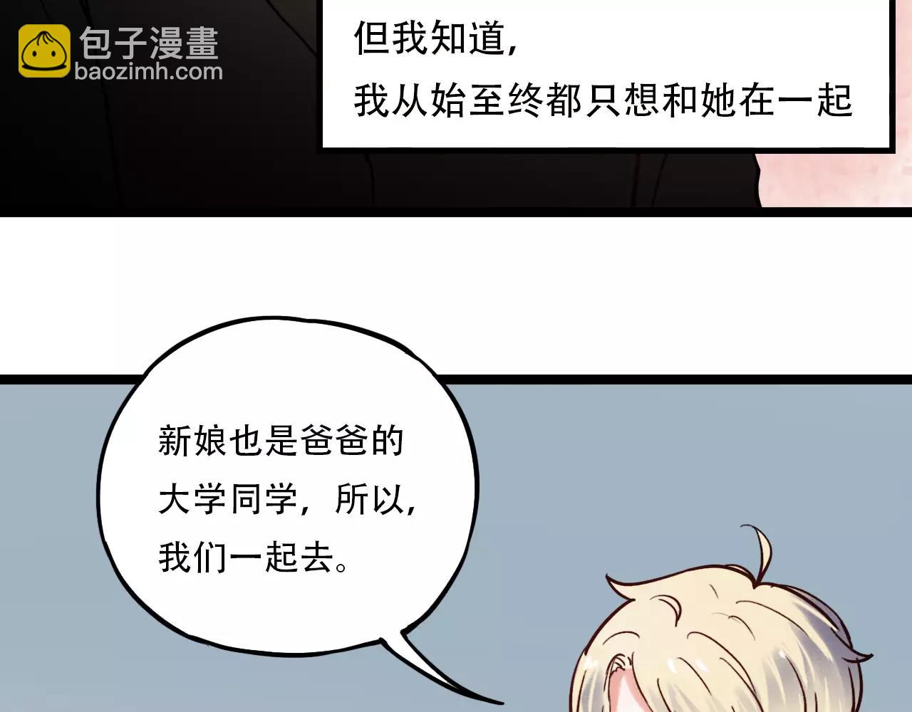 第17话上 爱你是最珍贵的浪费(1/2)-第51话