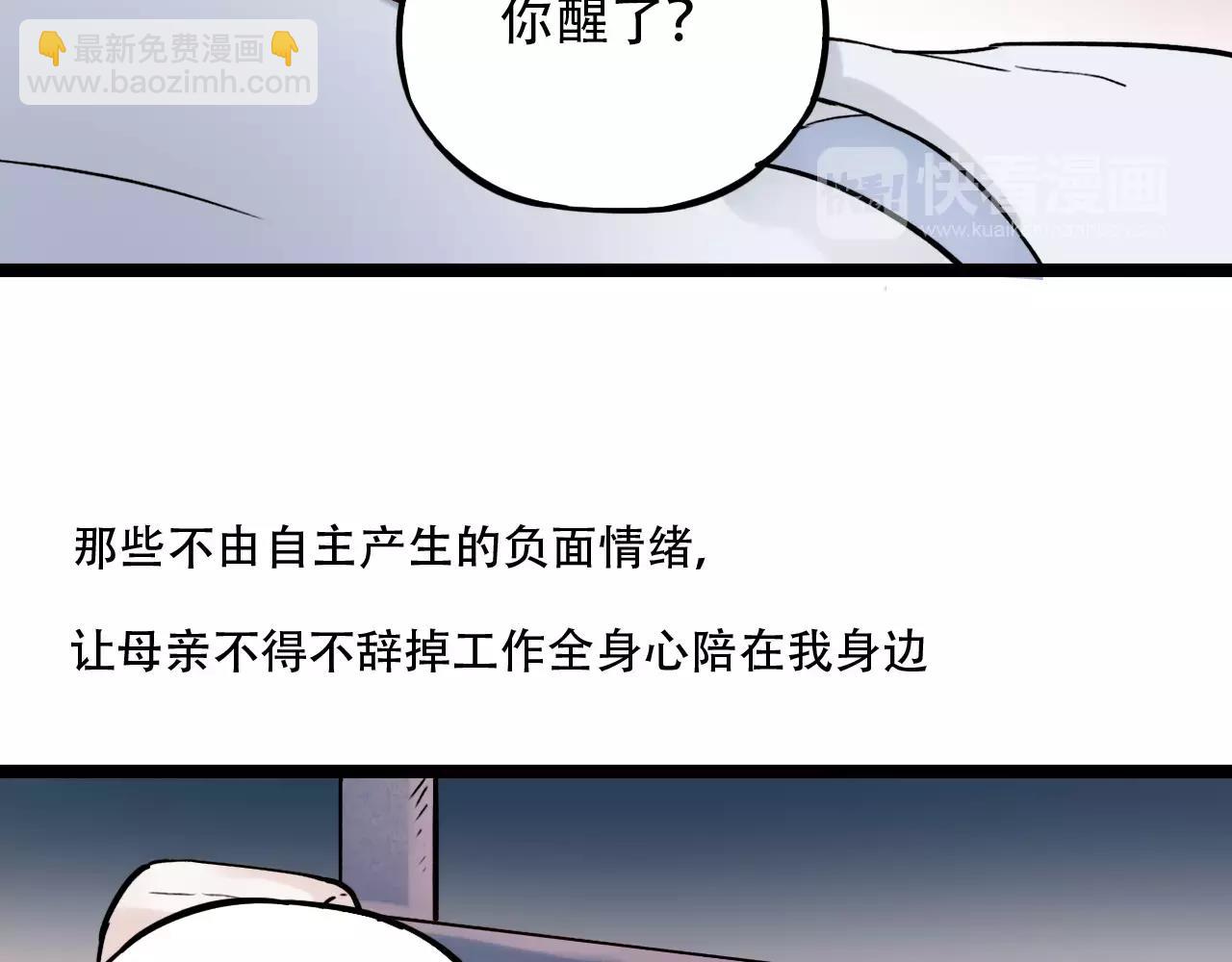 第18话  爱你是不舍丢弃的痛(1/3)-第53话