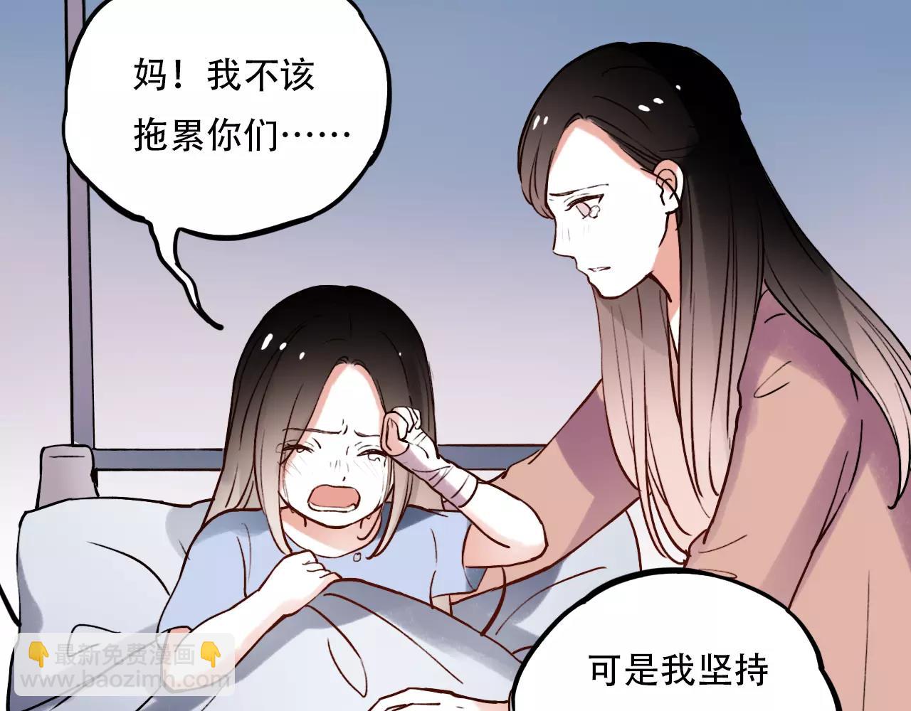 第18话  爱你是不舍丢弃的痛(1/3)-第53话