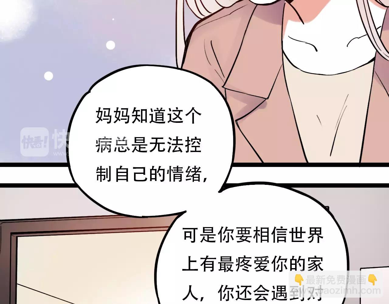 第18话  爱你是不舍丢弃的痛(1/3)-第53话