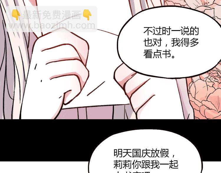 第5话 我有真正喜欢的人了(1/4)-第7话