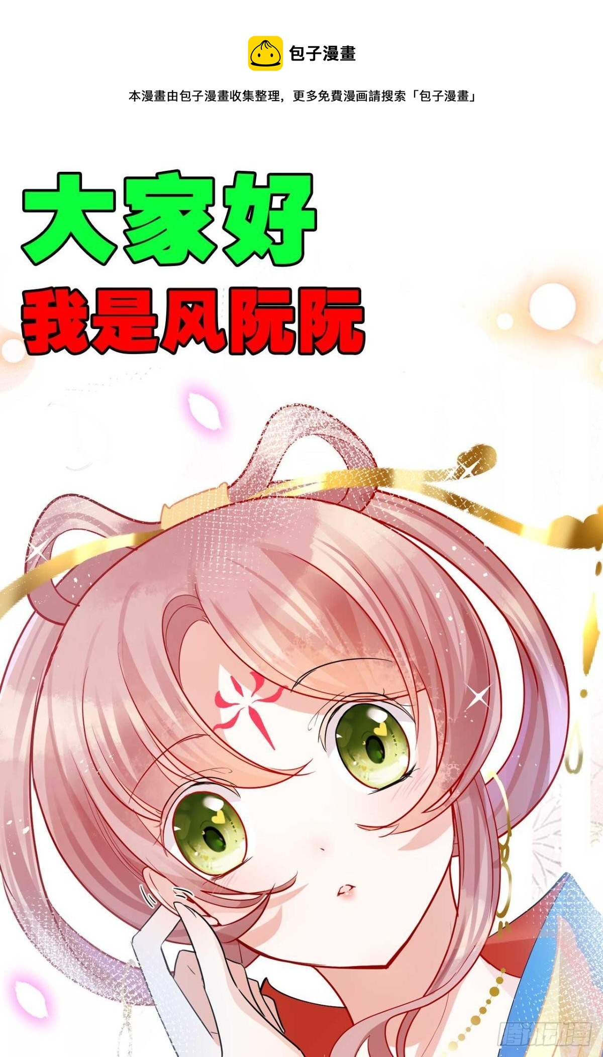 预告-第1话