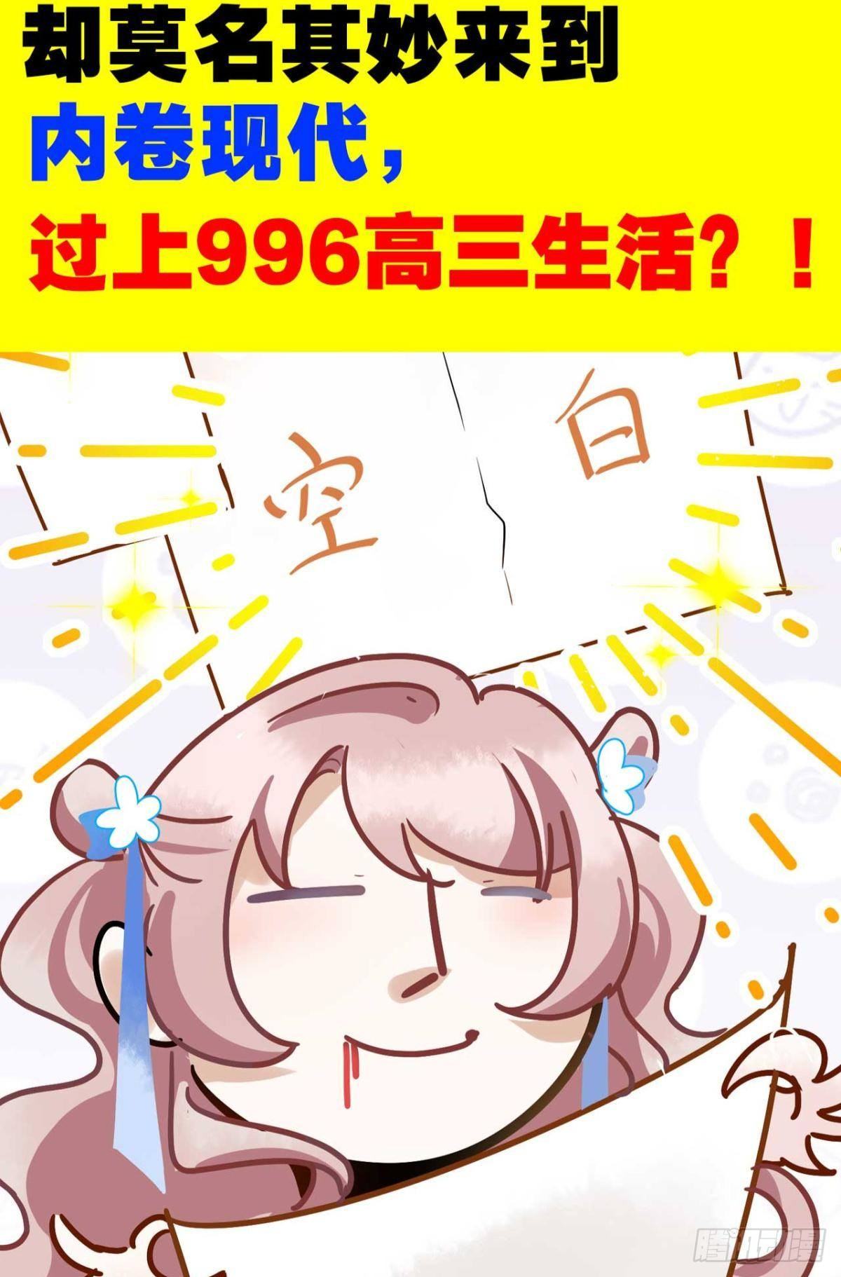 预告-第1话