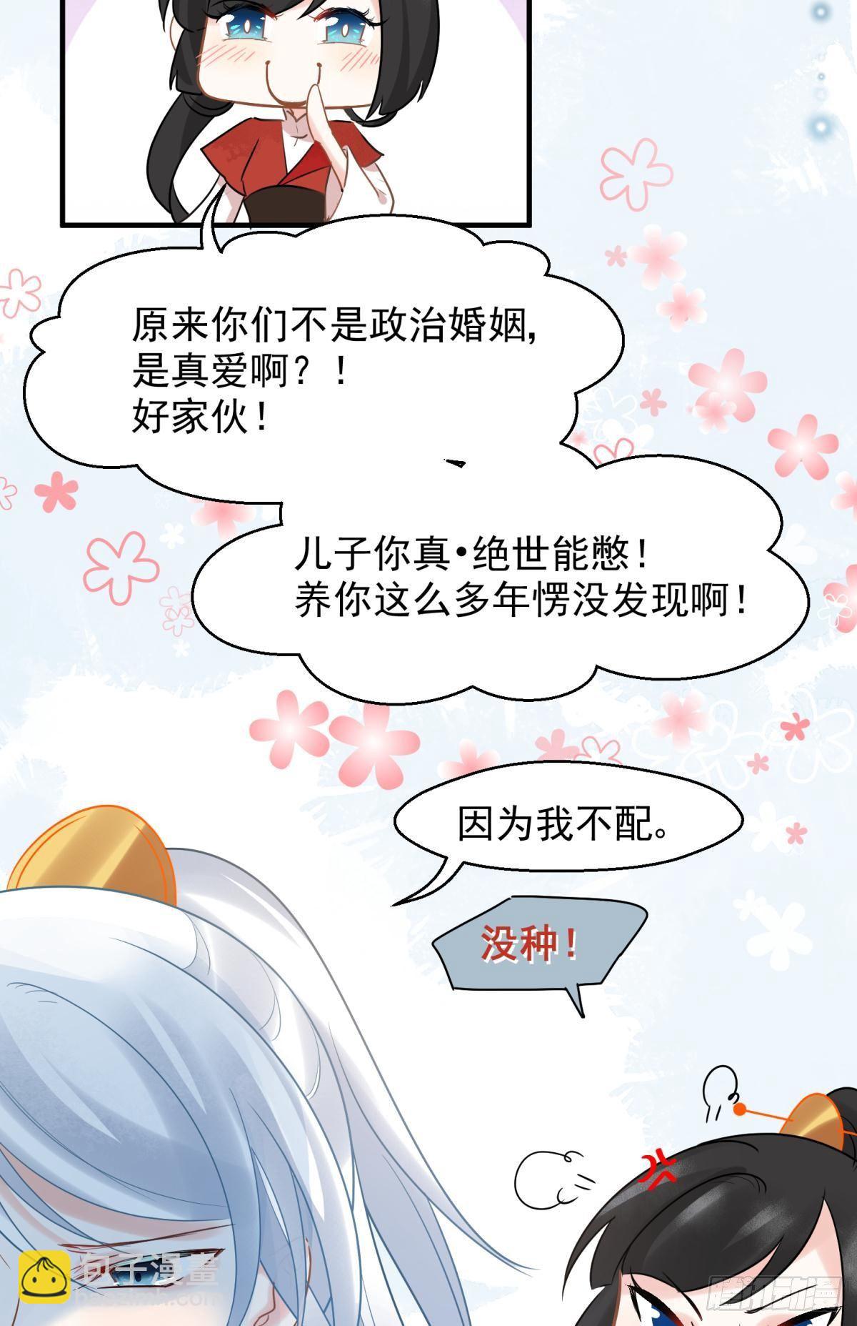 10 生女儿669式(1/2)-第11话
