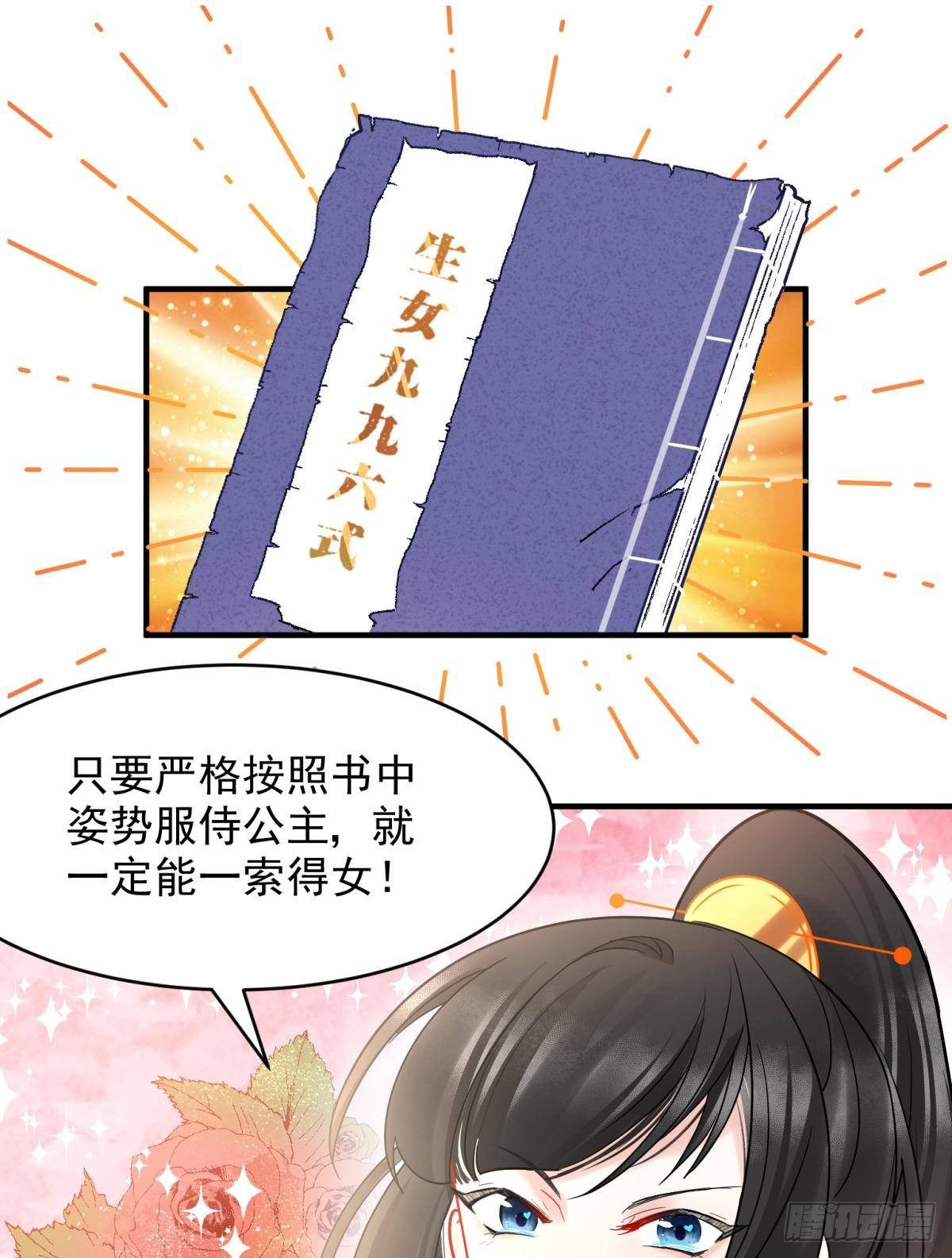 10 生女儿669式(1/2)-第11话