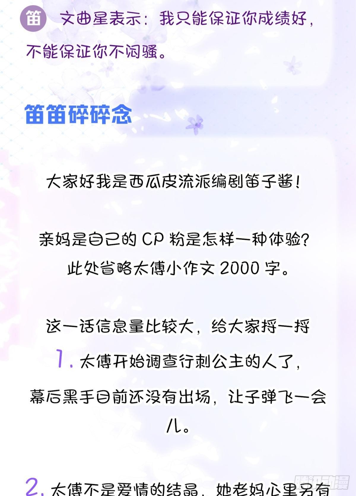 10 生女儿669式(1/2)-第11话