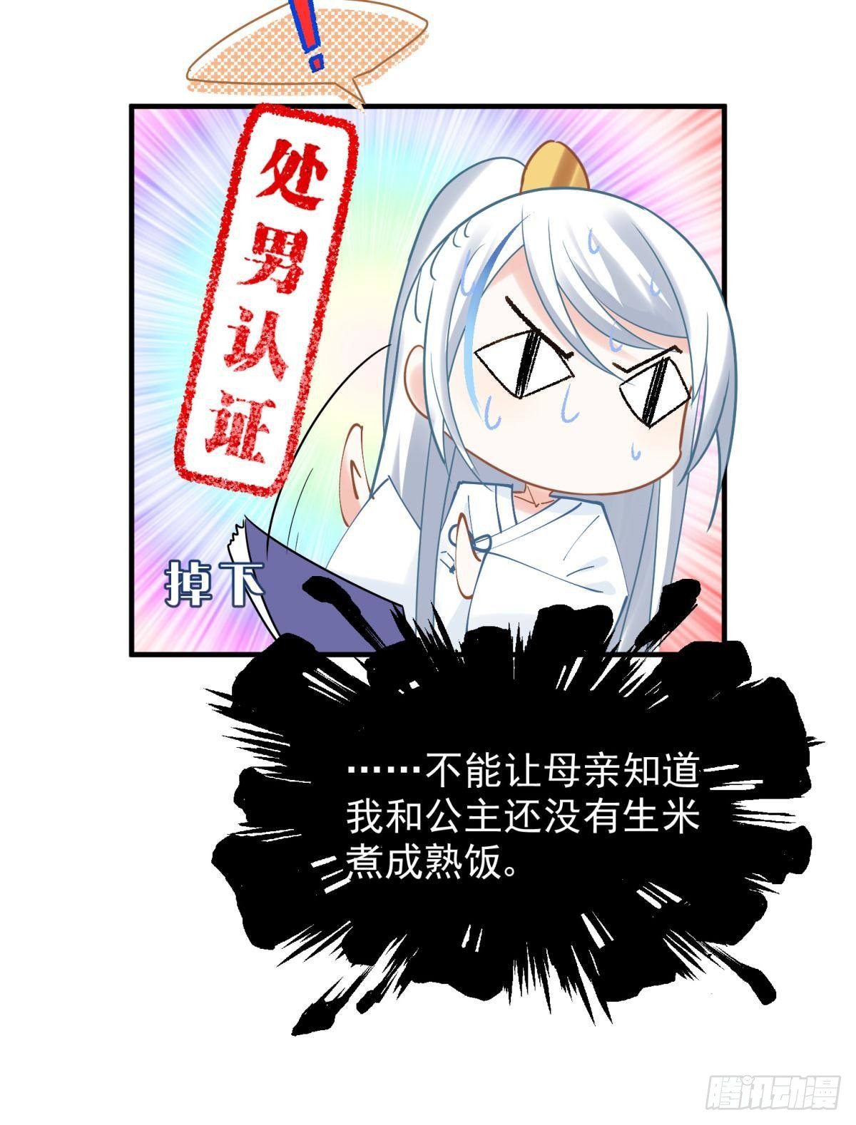 10 生女儿669式(1/2)-第11话