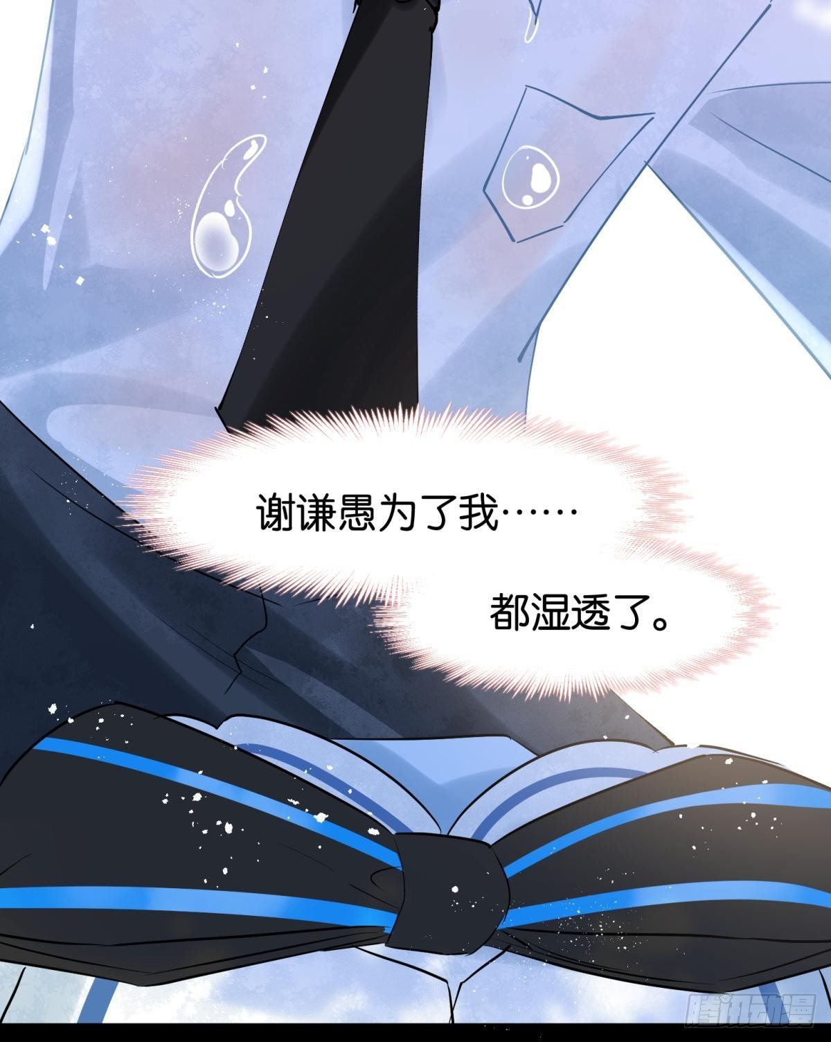 12 小心诛你九族(1/2)-第13话