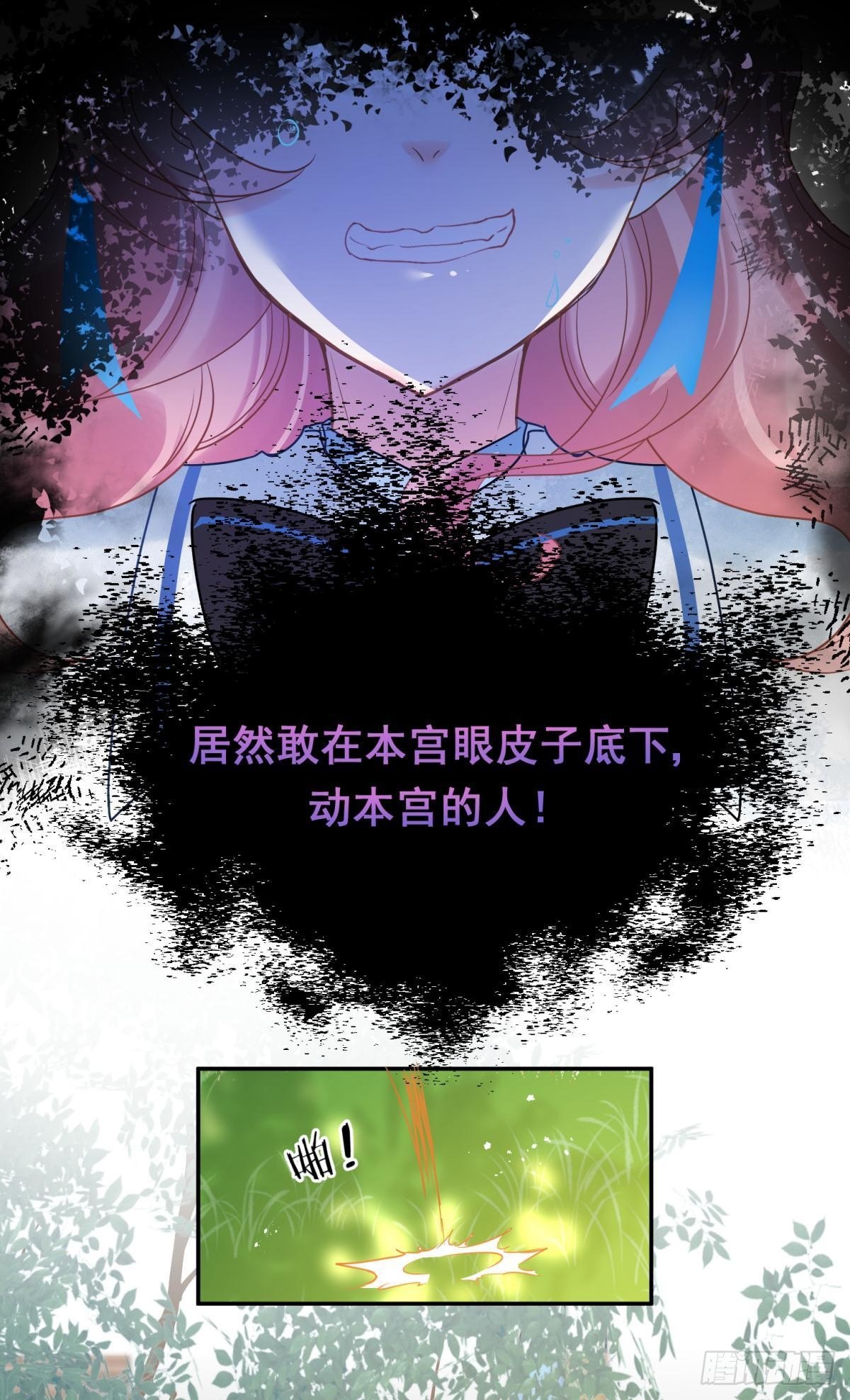12 小心诛你九族(1/2)-第13话