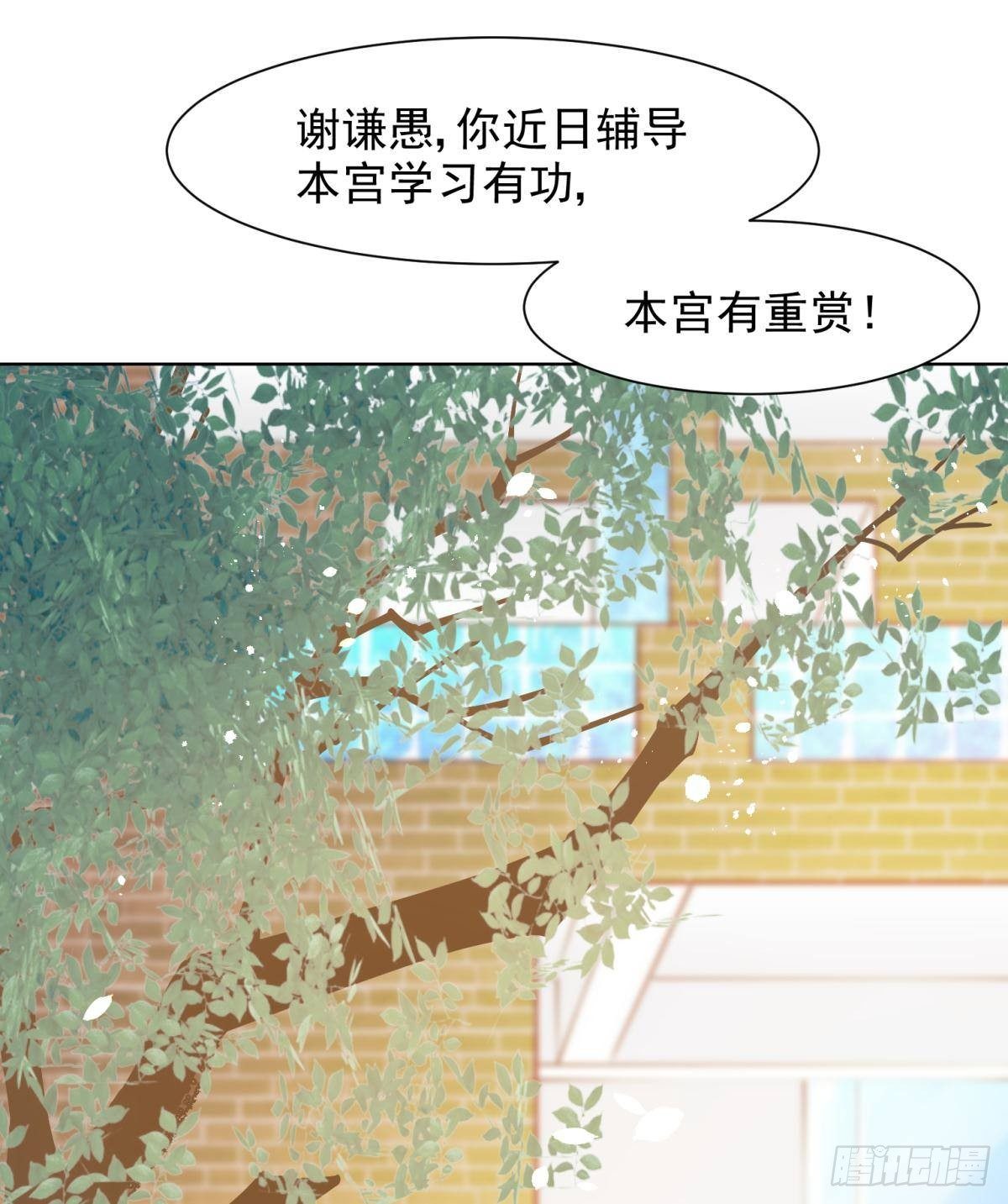 12 小心诛你九族(1/2)-第13话