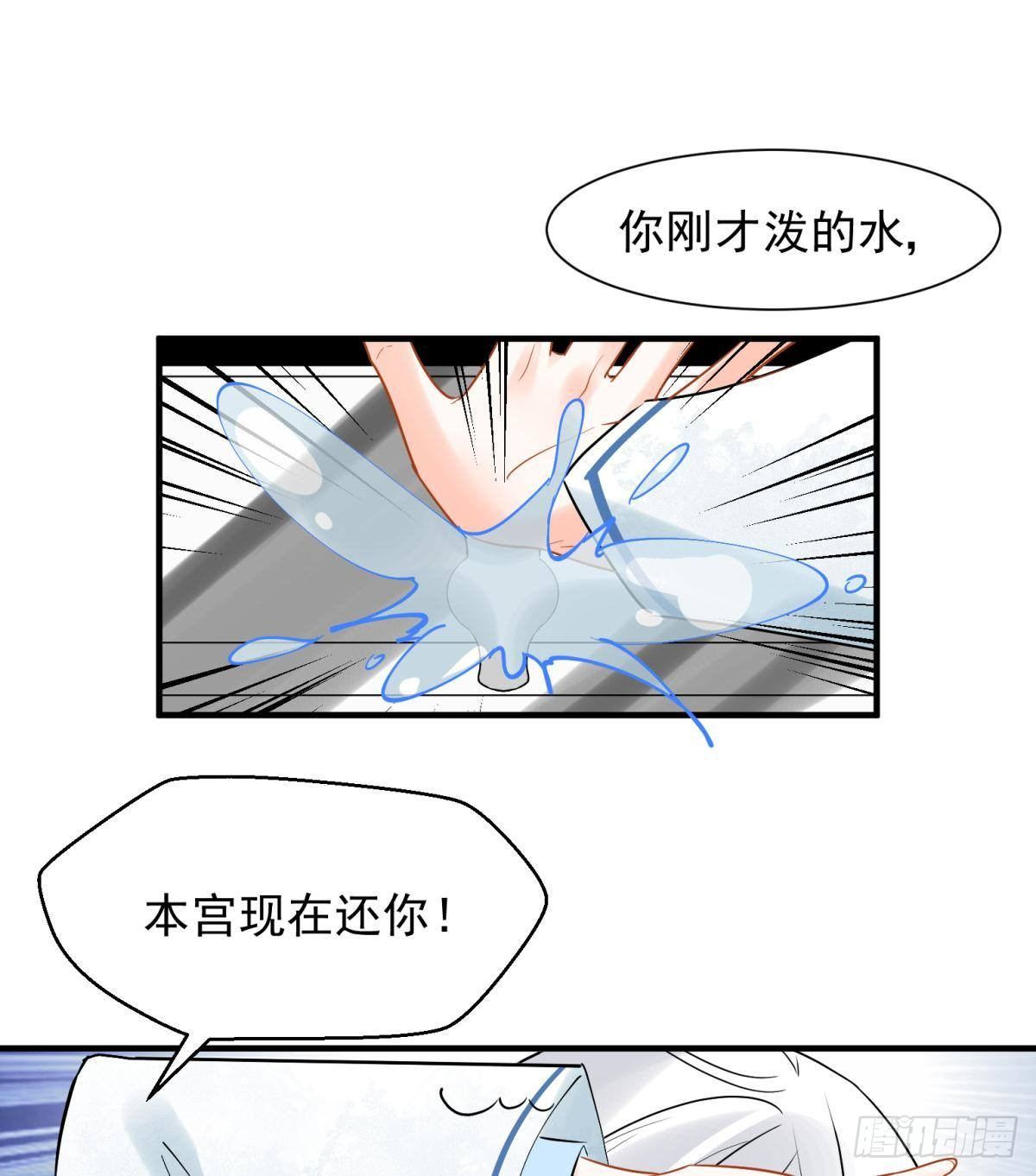 12 小心诛你九族(1/2)-第13话